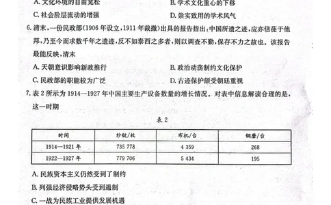 辽宁省辽阳市2025届高三下学期第一次模拟考试（辽阳一模）历史+答案_2025年3月_250318辽宁省辽阳市2025届高三下学期第一次模拟考试（辽阳一模）