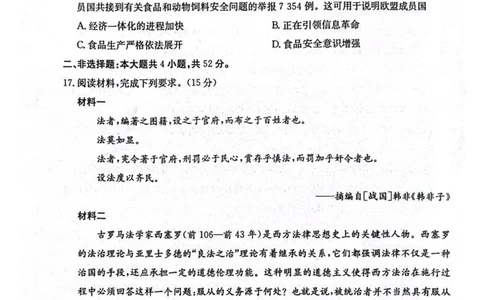 辽宁省辽阳市2025届高三下学期第一次模拟考试（辽阳一模）历史+答案_2025年3月_250318辽宁省辽阳市2025届高三下学期第一次模拟考试（辽阳一模）