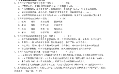 重庆市2016年中考语文真题试题（A卷，含答案）_中考真题_1.语文中考真题2015-2024年_2016年全国中考语文140份_2016年全国中考YuWen140份