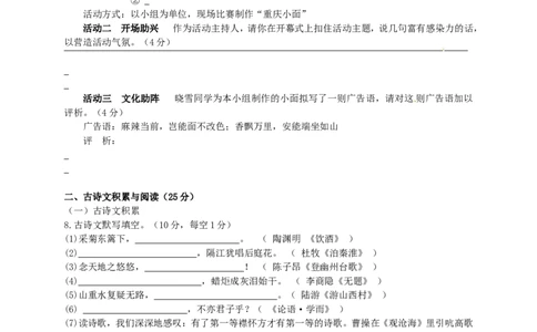 重庆市2016年中考语文真题试题（A卷，含答案）_中考真题_1.语文中考真题2015-2024年_2016年全国中考语文140份_2016年全国中考YuWen140份
