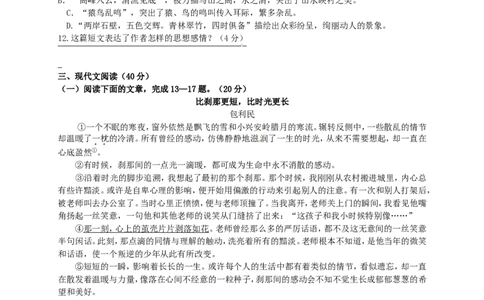 重庆市2016年中考语文真题试题（A卷，含答案）_中考真题_1.语文中考真题2015-2024年_2016年全国中考语文140份_2016年全国中考YuWen140份