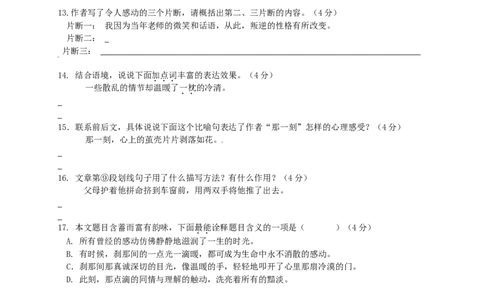 重庆市2016年中考语文真题试题（A卷，含答案）_中考真题_1.语文中考真题2015-2024年_2016年全国中考语文140份_2016年全国中考YuWen140份
