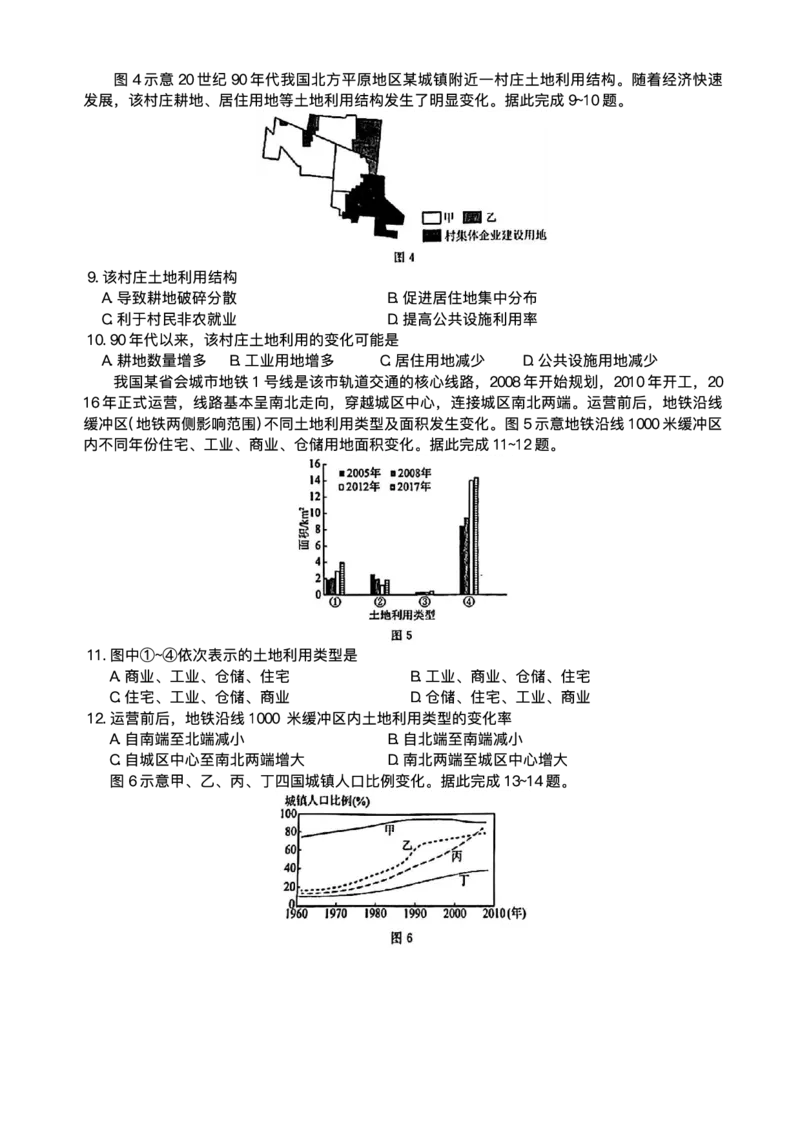 辽宁省名校联盟2024-2025学年高三上学期1月联考地理试题_2025年1月_250116辽宁省名校联盟2024-2025学年高三上学期1月份联合考试（全科）