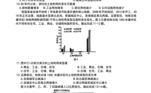 辽宁省名校联盟2024-2025学年高三上学期1月联考地理试题_2025年1月_250116辽宁省名校联盟2024-2025学年高三上学期1月份联合考试（全科）