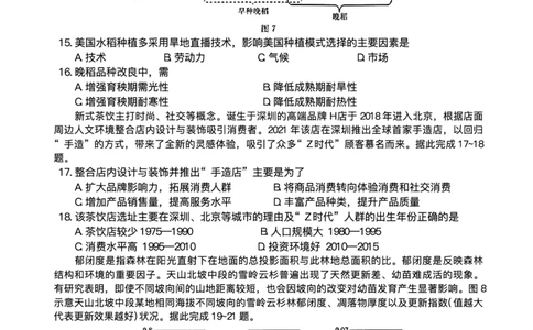辽宁省名校联盟2024-2025学年高三上学期1月联考地理试题_2025年1月_250116辽宁省名校联盟2024-2025学年高三上学期1月份联合考试（全科）