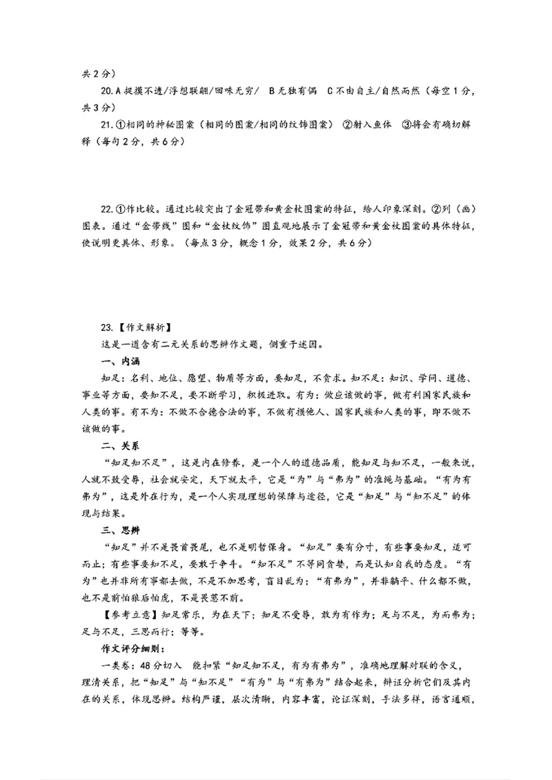 江西省赣州市2025年高三年级3月摸底考试语文+答案_2025年3月_250311江西省赣州市2025届高三下学期3月一模考试（全科）