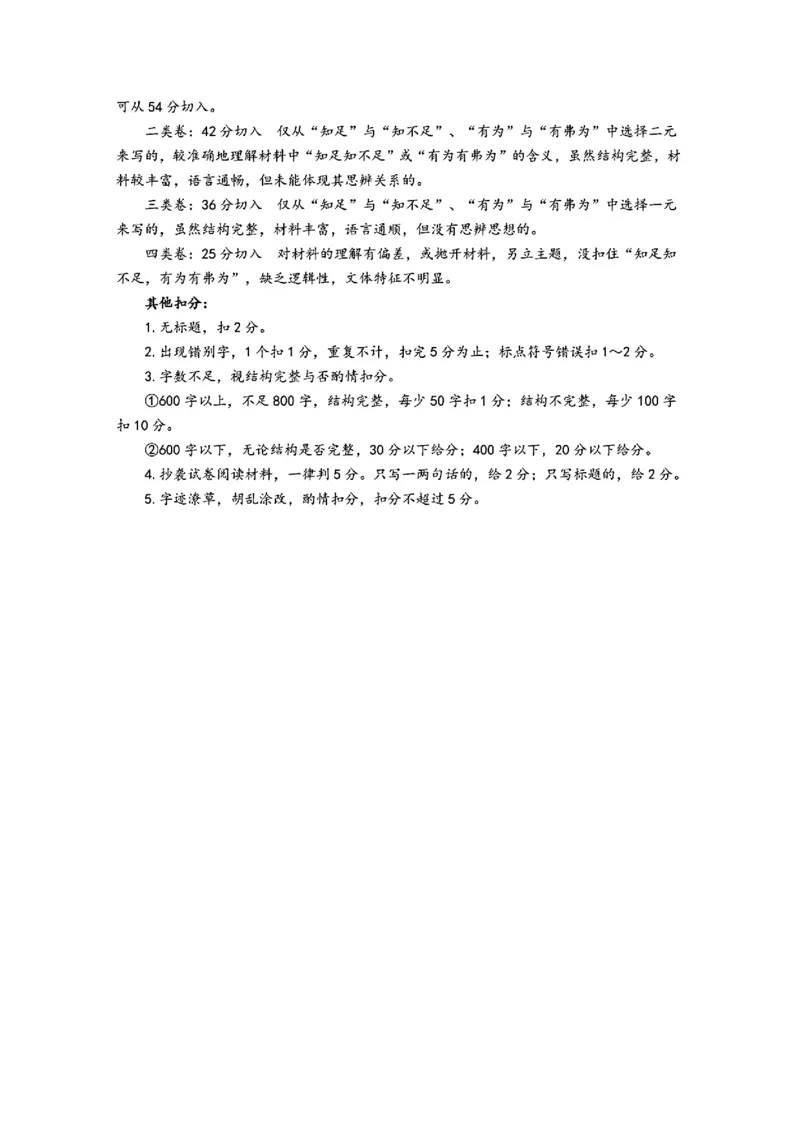 江西省赣州市2025年高三年级3月摸底考试语文+答案_2025年3月_250311江西省赣州市2025届高三下学期3月一模考试（全科）