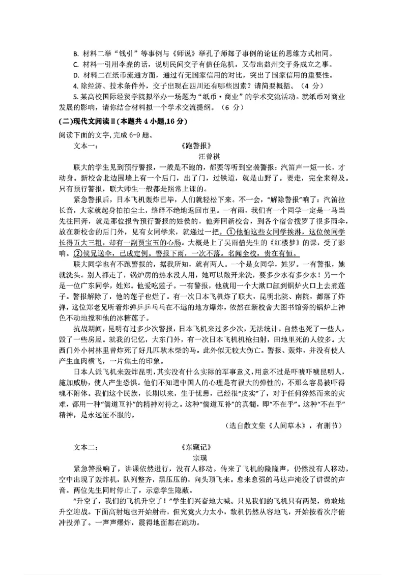 江西省赣州市2025年高三年级3月摸底考试语文+答案_2025年3月_250311江西省赣州市2025届高三下学期3月一模考试（全科）