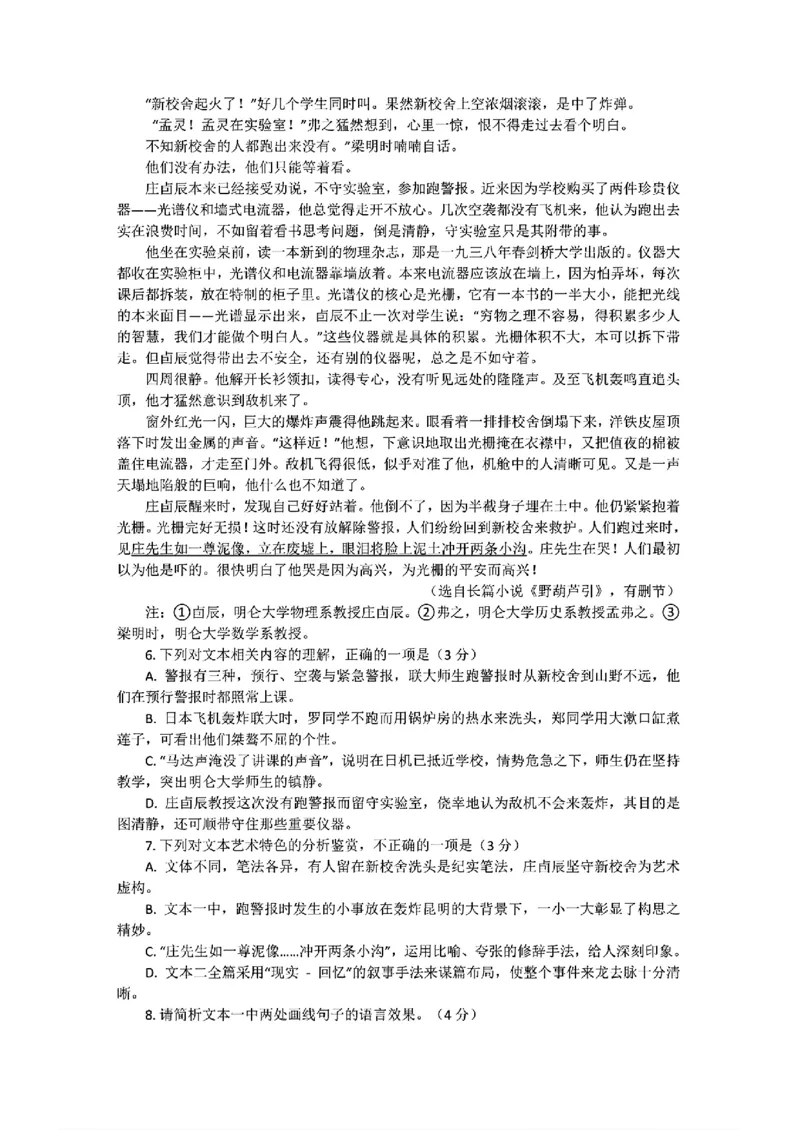 江西省赣州市2025年高三年级3月摸底考试语文+答案_2025年3月_250311江西省赣州市2025届高三下学期3月一模考试（全科）