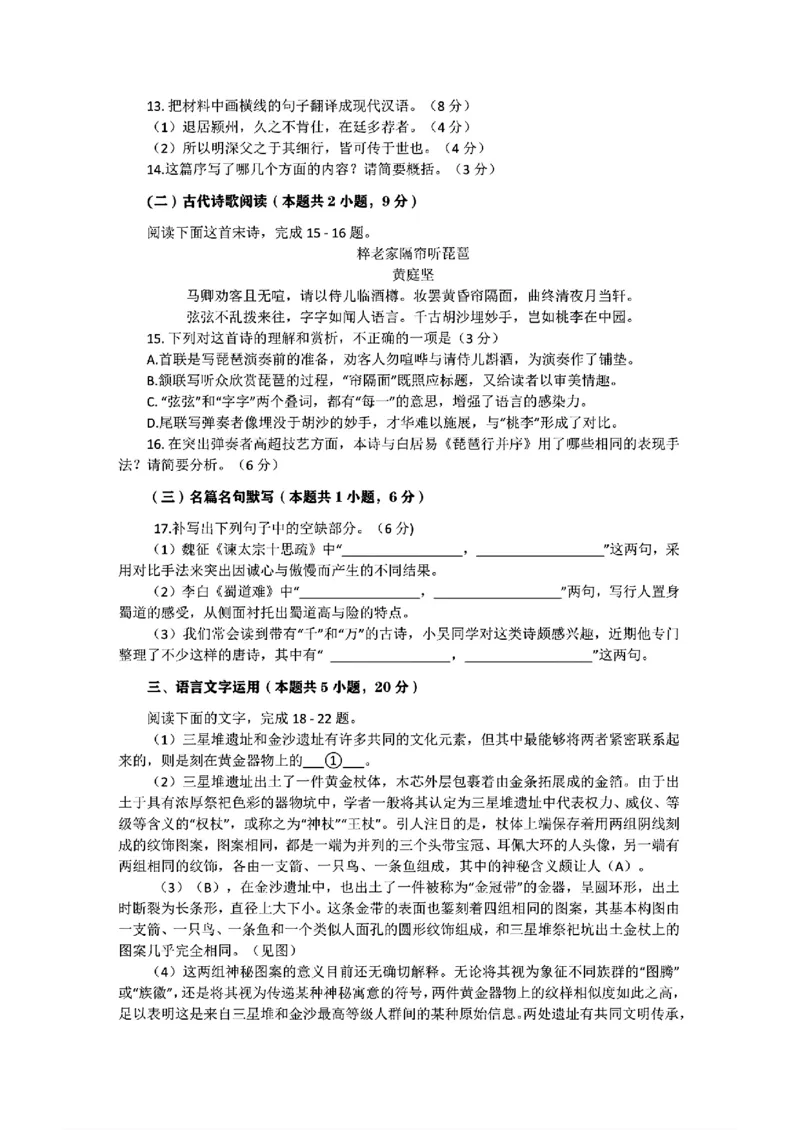江西省赣州市2025年高三年级3月摸底考试语文+答案_2025年3月_250311江西省赣州市2025届高三下学期3月一模考试（全科）
