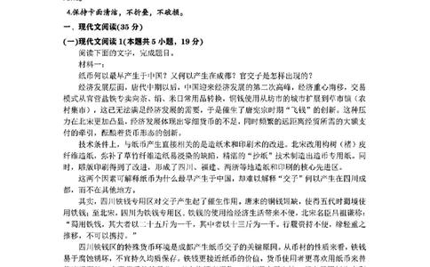 江西省赣州市2025年高三年级3月摸底考试语文+答案_2025年3月_250311江西省赣州市2025届高三下学期3月一模考试（全科）