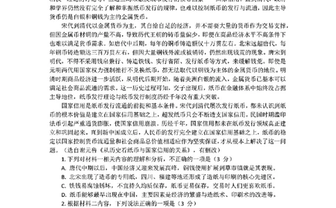 江西省赣州市2025年高三年级3月摸底考试语文+答案_2025年3月_250311江西省赣州市2025届高三下学期3月一模考试（全科）