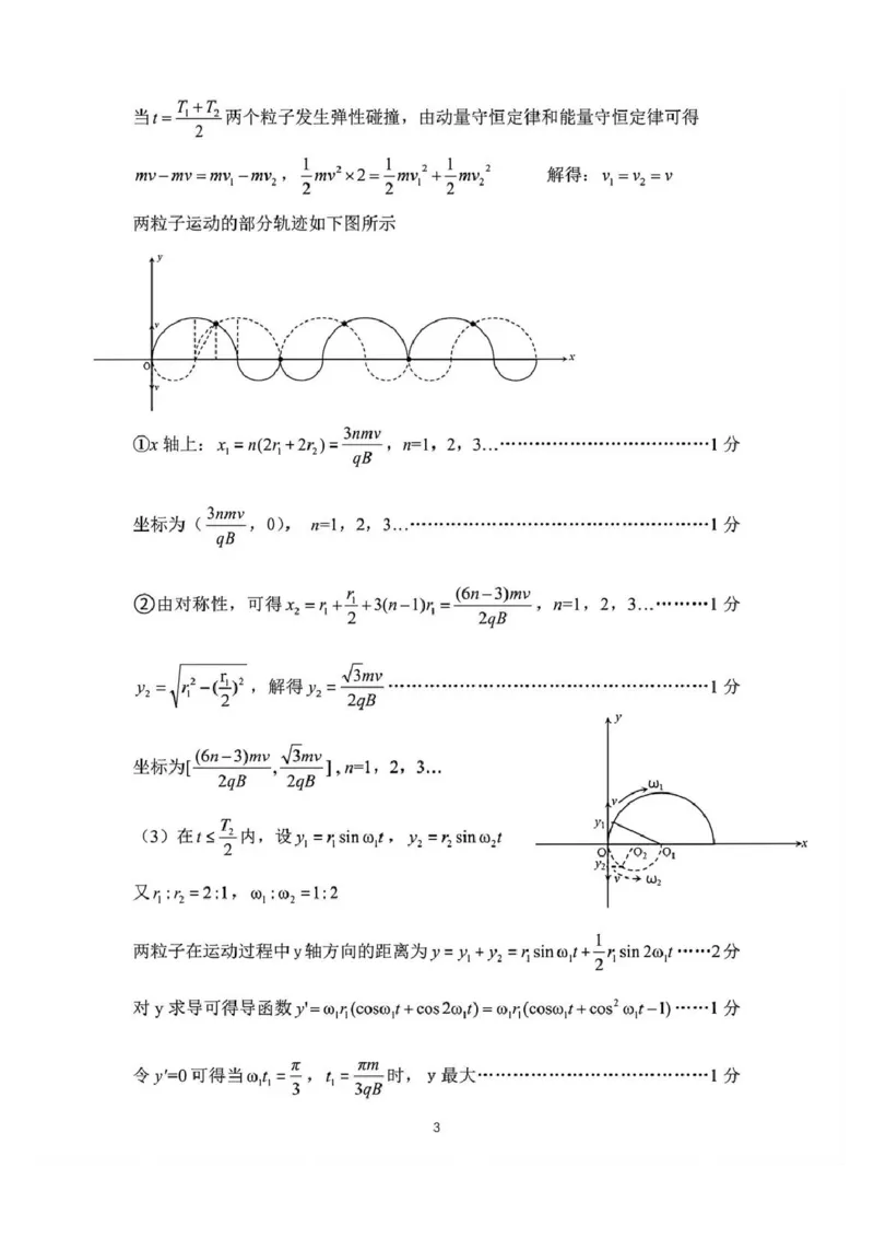 物理答案_2025年5月_2505172025届山东省济南市高三下学期二模考试（全科）_2025届山东省济南市高三下学期二模考试物理