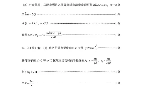 物理答案_2025年5月_2505172025届山东省济南市高三下学期二模考试（全科）_2025届山东省济南市高三下学期二模考试物理