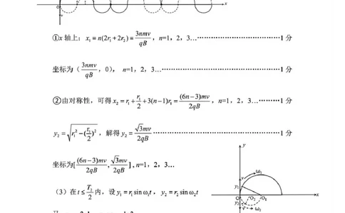 物理答案_2025年5月_2505172025届山东省济南市高三下学期二模考试（全科）_2025届山东省济南市高三下学期二模考试物理