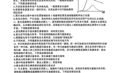 山西省2026届高三上学期8月阶段性测试生物试卷（含答案）_2025年8月_250822山西省2025年8月高三年级阶段性测试(8.21)(26003C)（全科）
