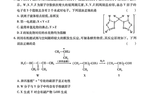 甘肃省2025年高三（3月）考试卷化学_2025年3月_250314甘肃省2025年高三（3月）考试卷（甘肃一诊）（全科）_甘肃省2025年高三（3月）考试卷化学