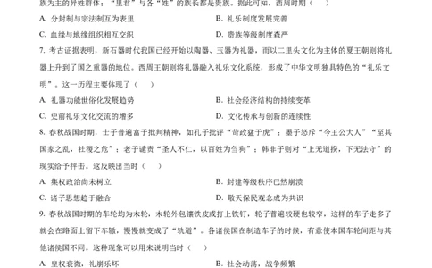 树德中学高2023级高三上开学考试+历史_2025年9月_250903四川省成都市树德中学高2023级高三上开学考试（全科）_四川省成都市树德中学高2023级高三上开学考试历史
