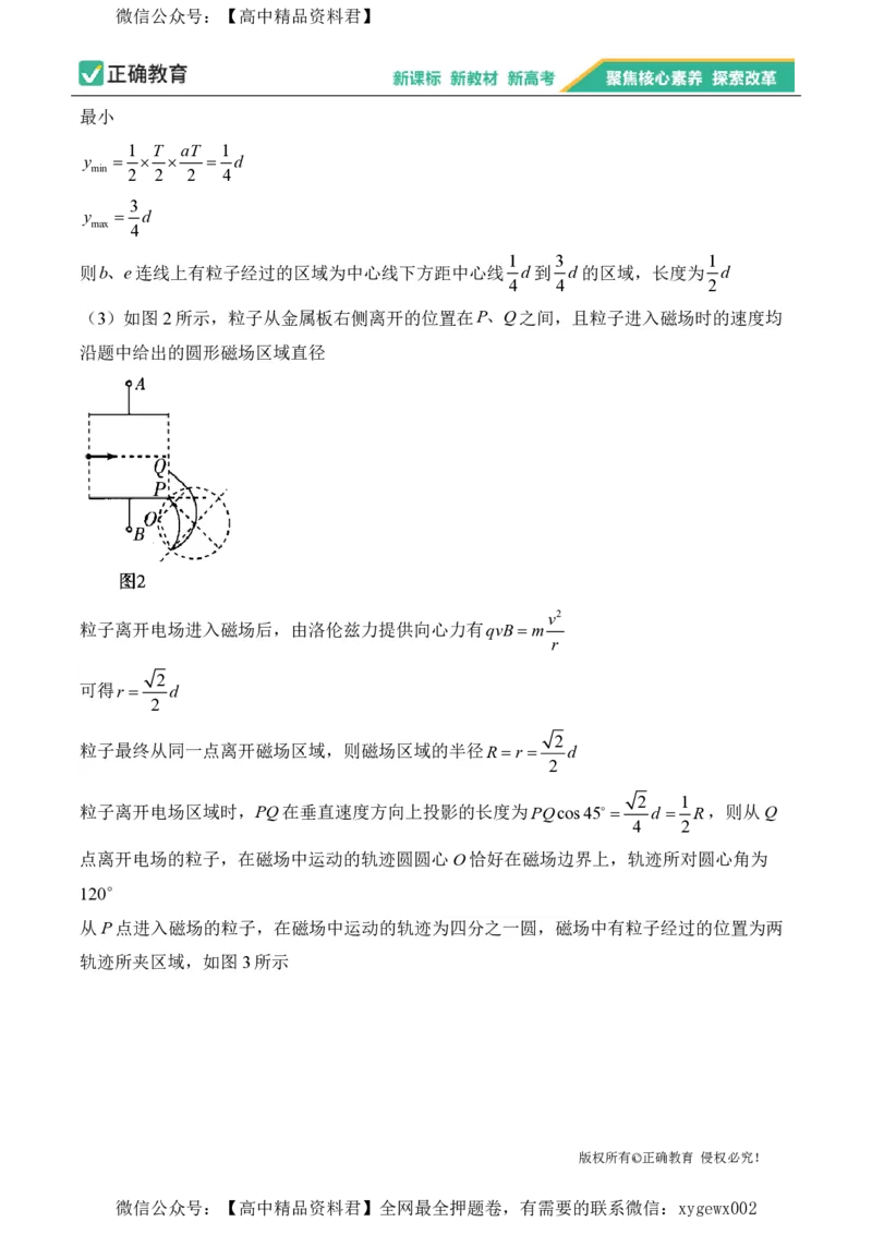 2024届明日之星高考物理精英模拟卷福建版_2024高考押题卷_72024正确教育全系列_2024明日之星全系列_（新高考）2024《明日之星&middot;高考精英模拟卷》（九科全）各一套