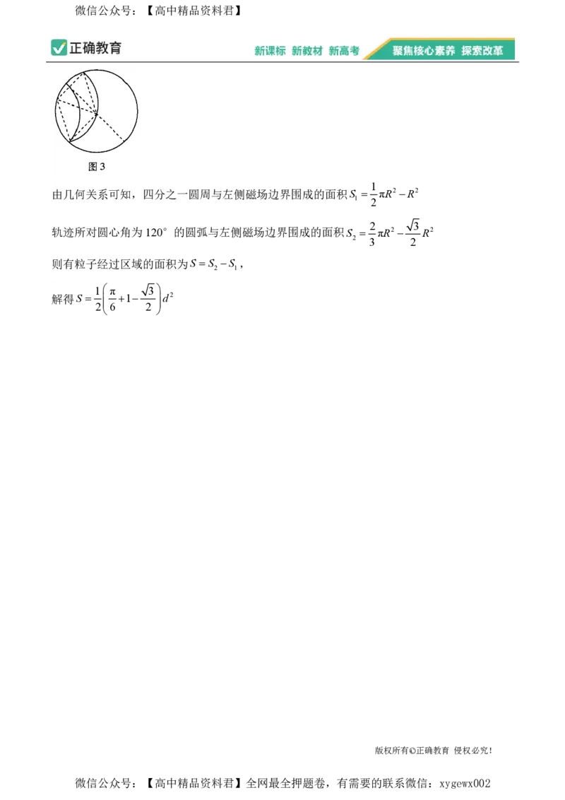 2024届明日之星高考物理精英模拟卷福建版_2024高考押题卷_72024正确教育全系列_2024明日之星全系列_（新高考）2024《明日之星&middot;高考精英模拟卷》（九科全）各一套