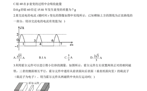 2024届明日之星高考物理精英模拟卷福建版_2024高考押题卷_72024正确教育全系列_2024明日之星全系列_（新高考）2024《明日之星&middot;高考精英模拟卷》（九科全）各一套
