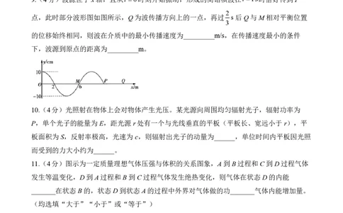 2024届明日之星高考物理精英模拟卷福建版_2024高考押题卷_72024正确教育全系列_2024明日之星全系列_（新高考）2024《明日之星&middot;高考精英模拟卷》（九科全）各一套