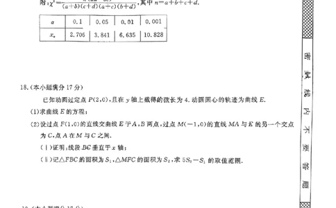 河南省H20高中联盟2024-2025学年高三下学期4月联考数学试题+答案_2025年4月_250415河南省H20高中联盟2024-2025学年高三下学期4月联考（全科）