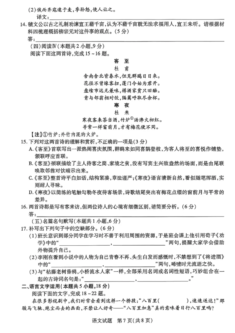 天一大联考26届高三语文10月联考试卷_2025年10月_251018安徽天一大联考豫皖联考2026届高三上学期十月调研考试（全科）_高三试卷