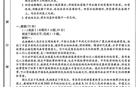 天一大联考26届高三语文10月联考试卷_2025年10月_251018安徽天一大联考豫皖联考2026届高三上学期十月调研考试（全科）_高三试卷