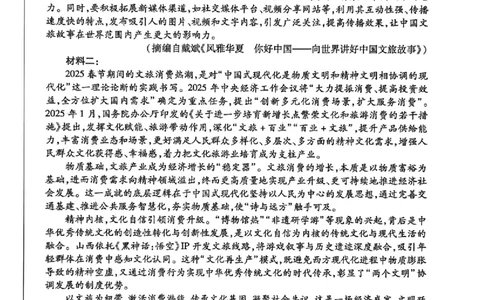天一大联考26届高三语文10月联考试卷_2025年10月_251018安徽天一大联考豫皖联考2026届高三上学期十月调研考试（全科）_高三试卷