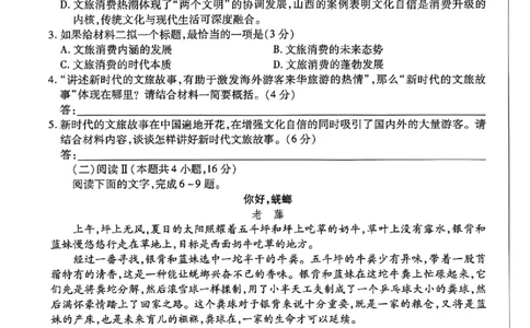天一大联考26届高三语文10月联考试卷_2025年10月_251018安徽天一大联考豫皖联考2026届高三上学期十月调研考试（全科）_高三试卷