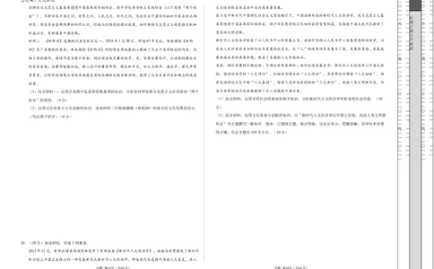 高二政治期中模拟卷01（考试版A3）测试范围：必修4第1~3单元（全国通用）(1)_1多考区联考_1014高二期中模拟卷（新高考通用）黄金卷：2024-2025学年高二上学期期中模拟考试