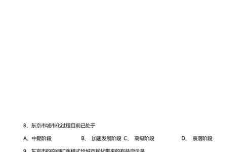 2009年高考地理试卷（浙江）（空白卷）_地理历年高考真题_新&middot;Word版2008-2025&middot;高考地理真题_地理（按试卷类型分类）2008-2025_自主命题卷&middot;地理（2008-2025）_浙江自主命题&middot;地理（2008-2025）