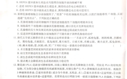 2024-05高考王后雄生物_2024高考押题卷_22024王hou雄_16王后雄押题_2024年王后雄高考押题预测卷（河北专版）