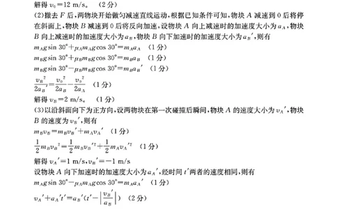 物理答案_2025年4月_250408全国优创名校金太阳联考暨山西江西河南辽宁金太阳高三4月联考_物理