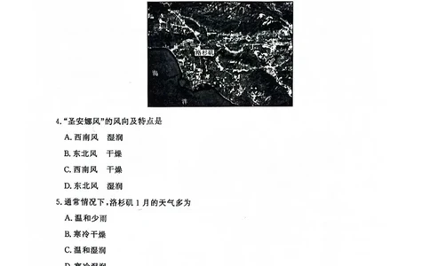 河南省2025届高三青桐鸣3月大联考地理试题+答案_2025年3月_250313河南省青桐鸣大联考2024-2025学年高三下学期3月月考
