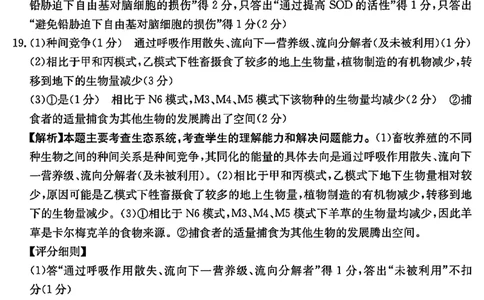 河南省驻马店金太阳2025届高三1月期末联考生物答案_2025年1月_250123河南省驻马店金太阳2025届高三1月期末联考（全科）_河南省驻马店2025届高三1月期末联考生物