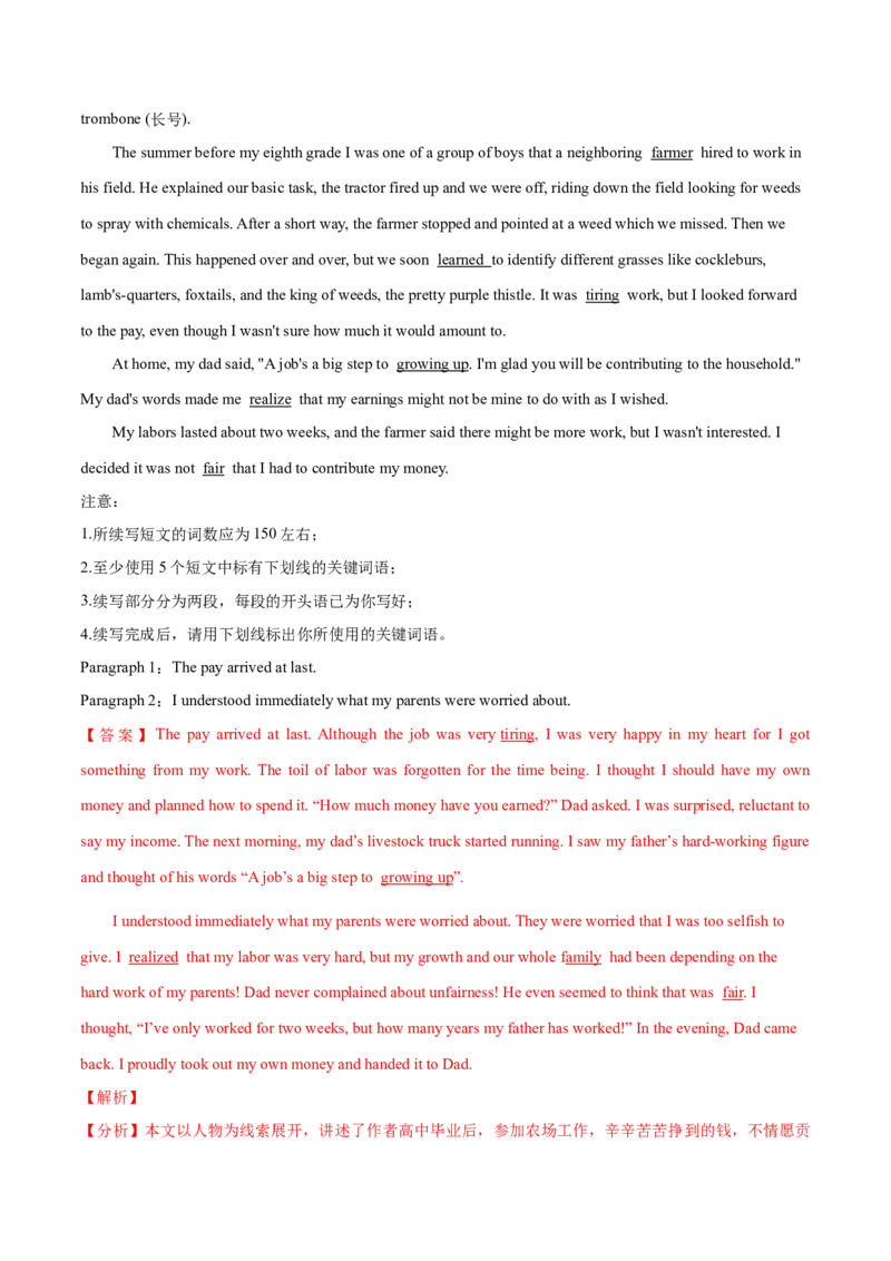 专题30读后续写(新高考)（解析卷）--学易金卷：十年（2014-2023）高考真题英语分项汇编（全国通用）_近10年高考真题汇编（必刷）_十年（2014-2024）高考英语真题分类汇编（全国通用）