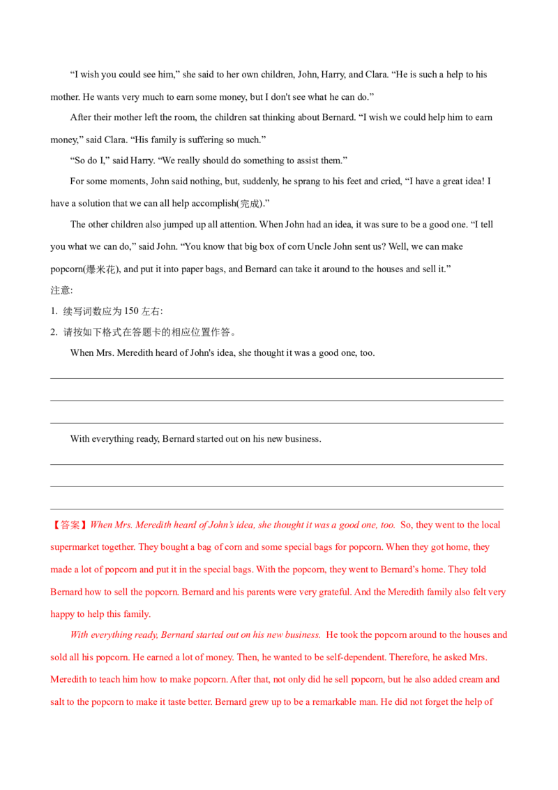 专题30读后续写(新高考)（解析卷）--学易金卷：十年（2014-2023）高考真题英语分项汇编（全国通用）_近10年高考真题汇编（必刷）_十年（2014-2024）高考英语真题分类汇编（全国通用）