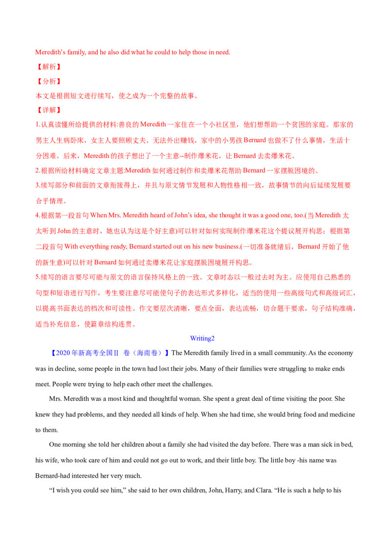 专题30读后续写(新高考)（解析卷）--学易金卷：十年（2014-2023）高考真题英语分项汇编（全国通用）_近10年高考真题汇编（必刷）_十年（2014-2024）高考英语真题分类汇编（全国通用）