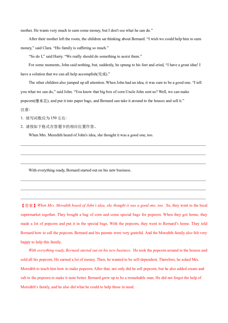专题30读后续写(新高考)（解析卷）--学易金卷：十年（2014-2023）高考真题英语分项汇编（全国通用）_近10年高考真题汇编（必刷）_十年（2014-2024）高考英语真题分类汇编（全国通用）