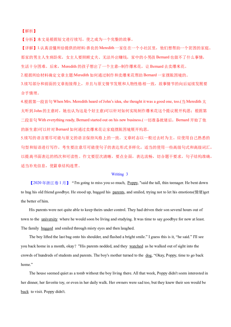 专题30读后续写(新高考)（解析卷）--学易金卷：十年（2014-2023）高考真题英语分项汇编（全国通用）_近10年高考真题汇编（必刷）_十年（2014-2024）高考英语真题分类汇编（全国通用）