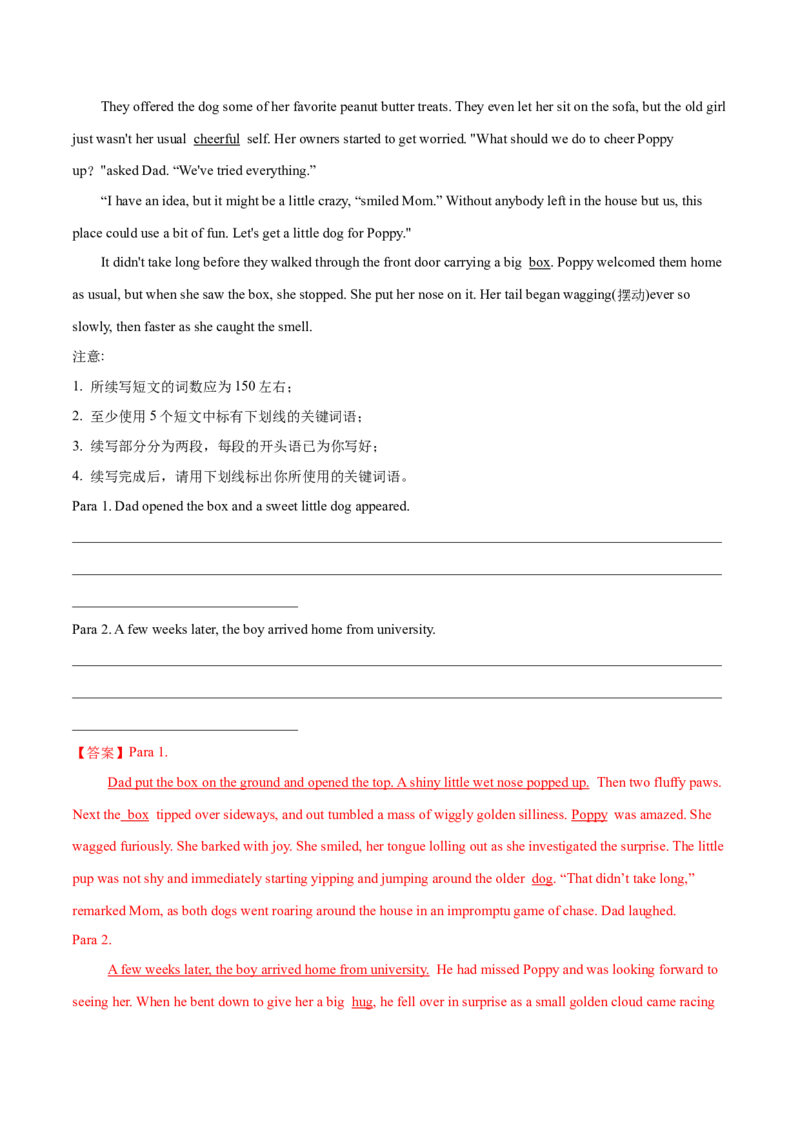 专题30读后续写(新高考)（解析卷）--学易金卷：十年（2014-2023）高考真题英语分项汇编（全国通用）_近10年高考真题汇编（必刷）_十年（2014-2024）高考英语真题分类汇编（全国通用）