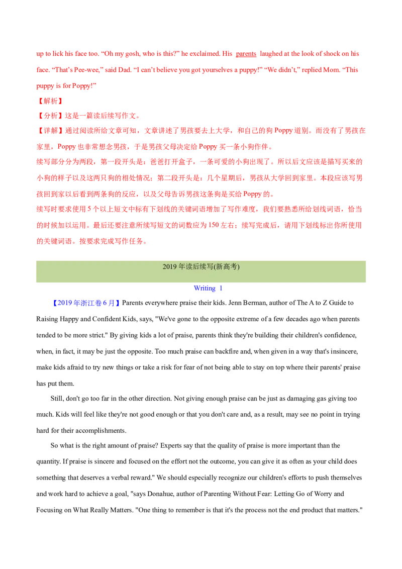 专题30读后续写(新高考)（解析卷）--学易金卷：十年（2014-2023）高考真题英语分项汇编（全国通用）_近10年高考真题汇编（必刷）_十年（2014-2024）高考英语真题分类汇编（全国通用）