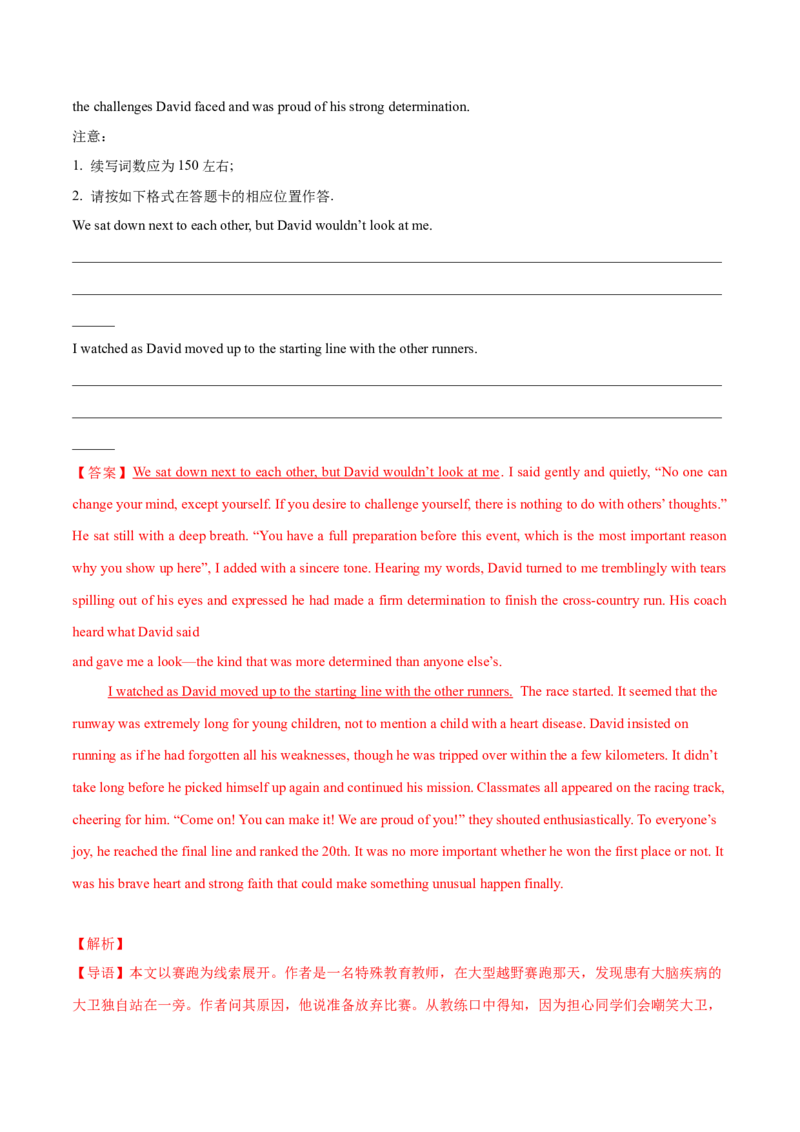 专题30读后续写(新高考)（解析卷）--学易金卷：十年（2014-2023）高考真题英语分项汇编（全国通用）_近10年高考真题汇编（必刷）_十年（2014-2024）高考英语真题分类汇编（全国通用）