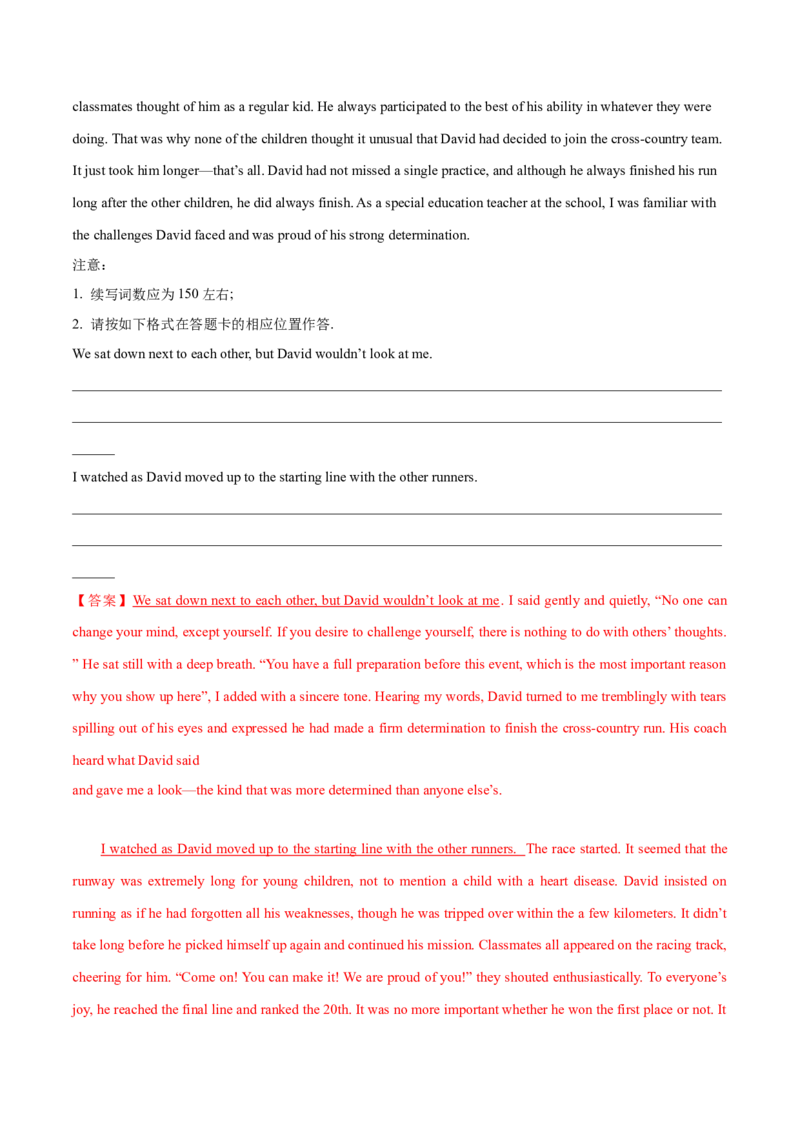 专题30读后续写(新高考)（解析卷）--学易金卷：十年（2014-2023）高考真题英语分项汇编（全国通用）_近10年高考真题汇编（必刷）_十年（2014-2024）高考英语真题分类汇编（全国通用）