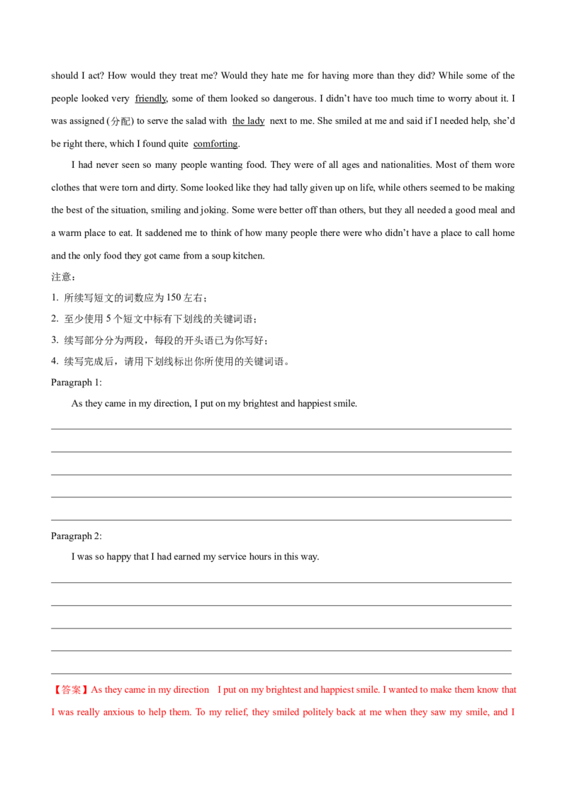 专题30读后续写(新高考)（解析卷）--学易金卷：十年（2014-2023）高考真题英语分项汇编（全国通用）_近10年高考真题汇编（必刷）_十年（2014-2024）高考英语真题分类汇编（全国通用）