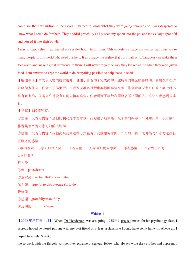 专题30读后续写(新高考)（解析卷）--学易金卷：十年（2014-2023）高考真题英语分项汇编（全国通用）_近10年高考真题汇编（必刷）_十年（2014-2024）高考英语真题分类汇编（全国通用）