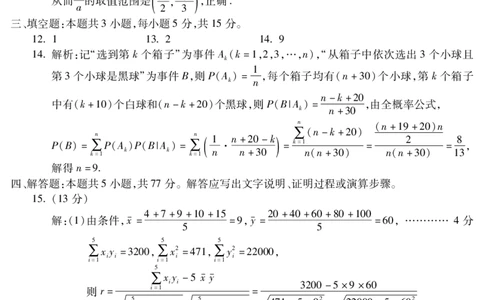 数学DA安徽省蚌埠市2025-2026学年高三上学期调研性监测_2025年8月_250830安徽省蚌埠市2025-2026学年高三上学期调研性监测（全科）