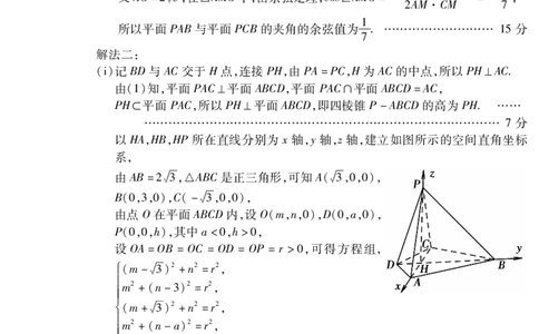 数学DA安徽省蚌埠市2025-2026学年高三上学期调研性监测_2025年8月_250830安徽省蚌埠市2025-2026学年高三上学期调研性监测（全科）